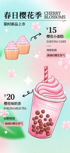 草莓奶昔