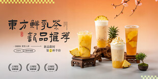 奶茶