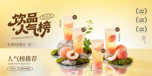 奶茶