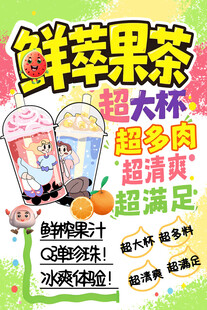 奶茶