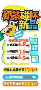 奶茶