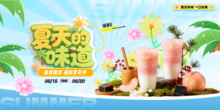 奶茶