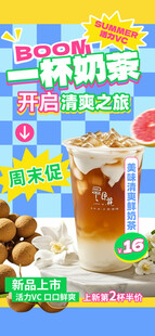 奶茶