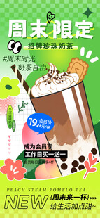 奶茶