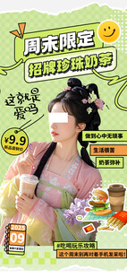 奶茶