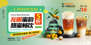 奶茶
