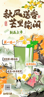 秋天奶茶