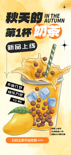 秋天的奶茶