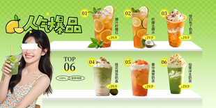 奶茶