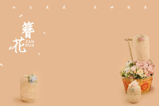 粉色背景