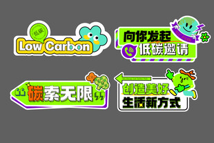 卡通风格环保生活宣传图标
