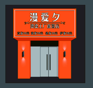 理发店招牌