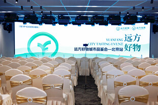 宽敞会场布置整齐座椅