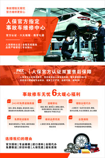 汽修