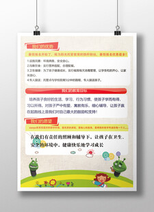 儿童安全知识要点