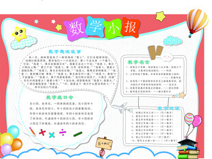 我爱阅读手抄报