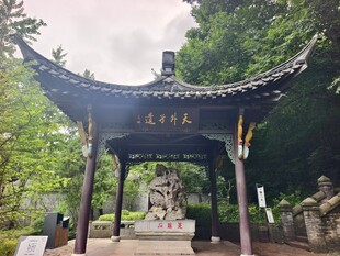 天外孑遗古雅中式凉亭山林景致