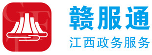 江西赣服通LOGO