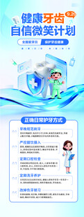 普惠金融计划宣传页展示