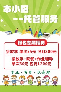 小区托管服务优惠活动