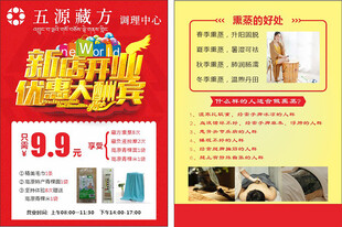 新店开业 大酬宾