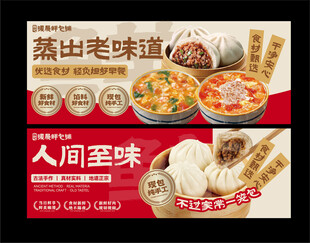 菜单包子