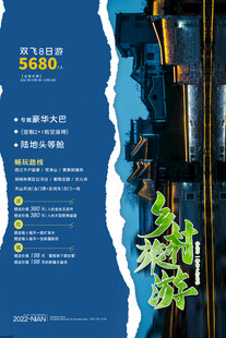 科技探索活动宣传海报