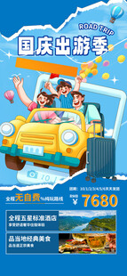 旅游小红书海报图片