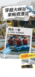 旅游小红书海报图片