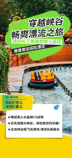 旅游小红书海报图片