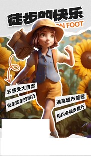 奔跑的快乐少女