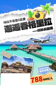 马尔代夫度假