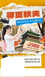 女孩赏景享畅爽购票优惠