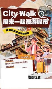 亲子游古城