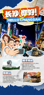旅游