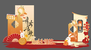 国潮中秋节活动美陈物料背景板