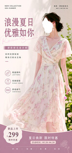 夏季连衣裙