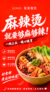 麻辣烫灯箱