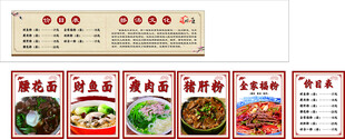 中式菜品菜单设计模板