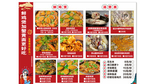  鲜鸡煲火锅