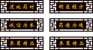 窗花