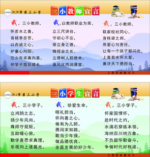 教师宣言