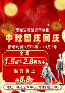 中秋国庆同庆