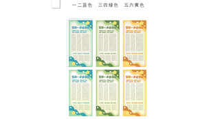 多彩课程表模板