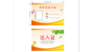 出入境证件办理指引