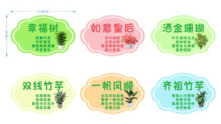多彩创意竹制品标签设计