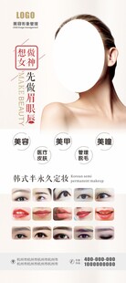 美容管理展架