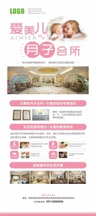 月子公所展架