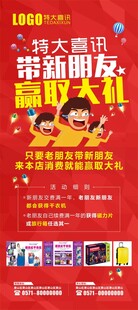 盛大开业带新享优惠活动