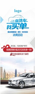汽车租赁优惠活动海报